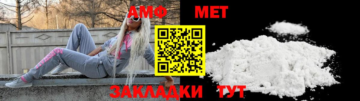 Амфетамин Premium Нижневартовск