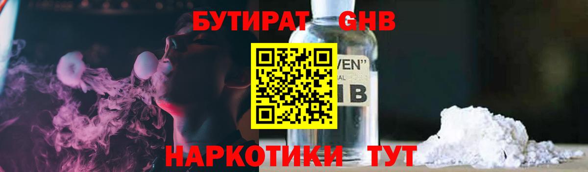 Бутират буратино  Вход с VPN  Нижневартовск 