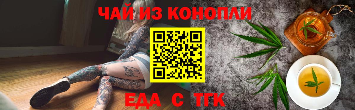 Нижневартовск  Печенье с ТГК конопля  Вход с VPN 