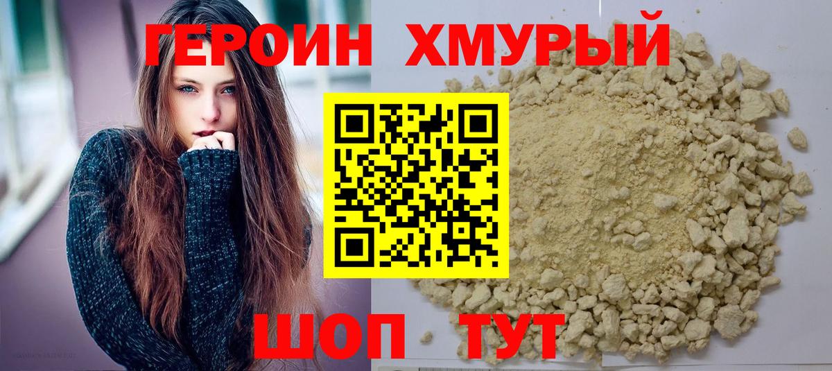 Нижневартовск  ГЕРОИН Heroin  Вход с VPN 