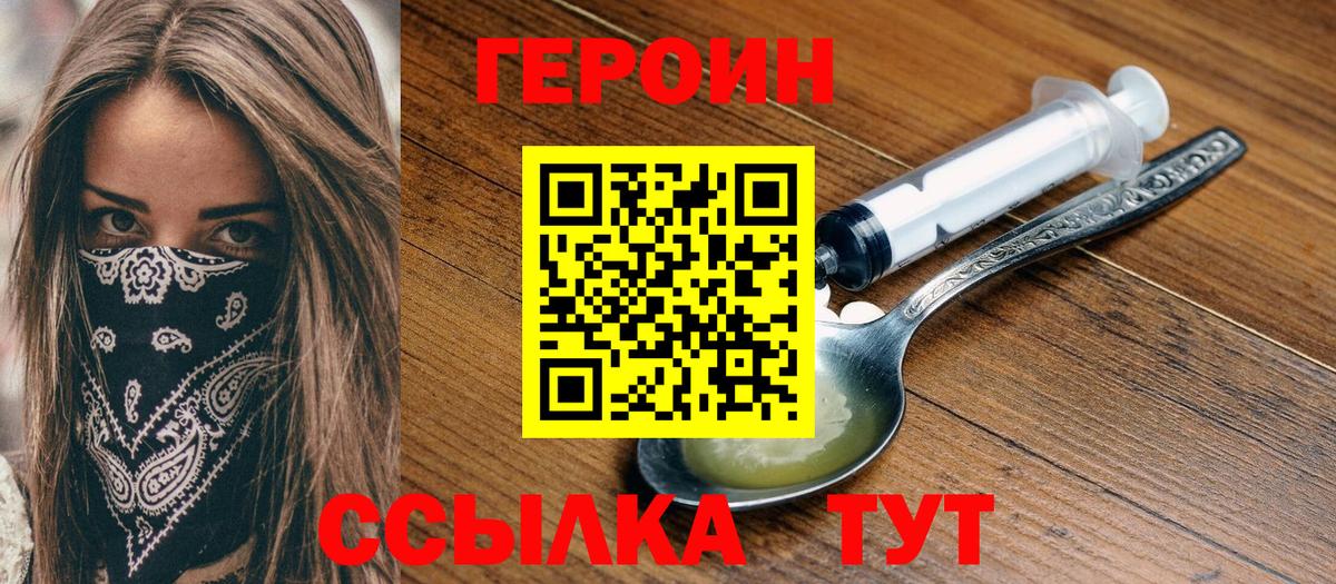 Героин Афган Нижневартовск