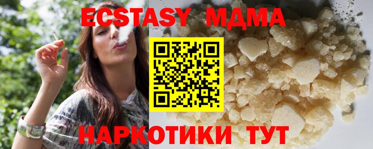 MDMA кристаллы  Вход с VPN  МДМА  Нижневартовск 