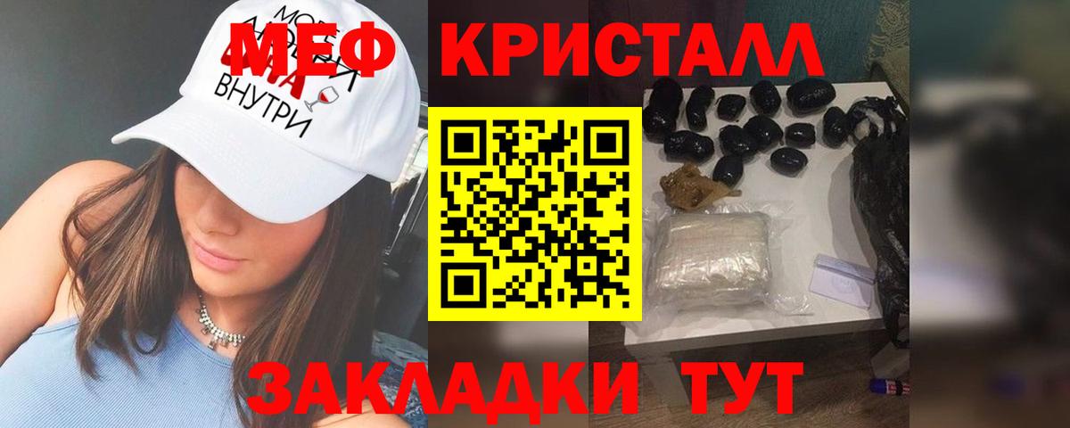 Нижневартовск  Мефедрон кристаллы  Вход с VPN  Мефедрон кристаллы 