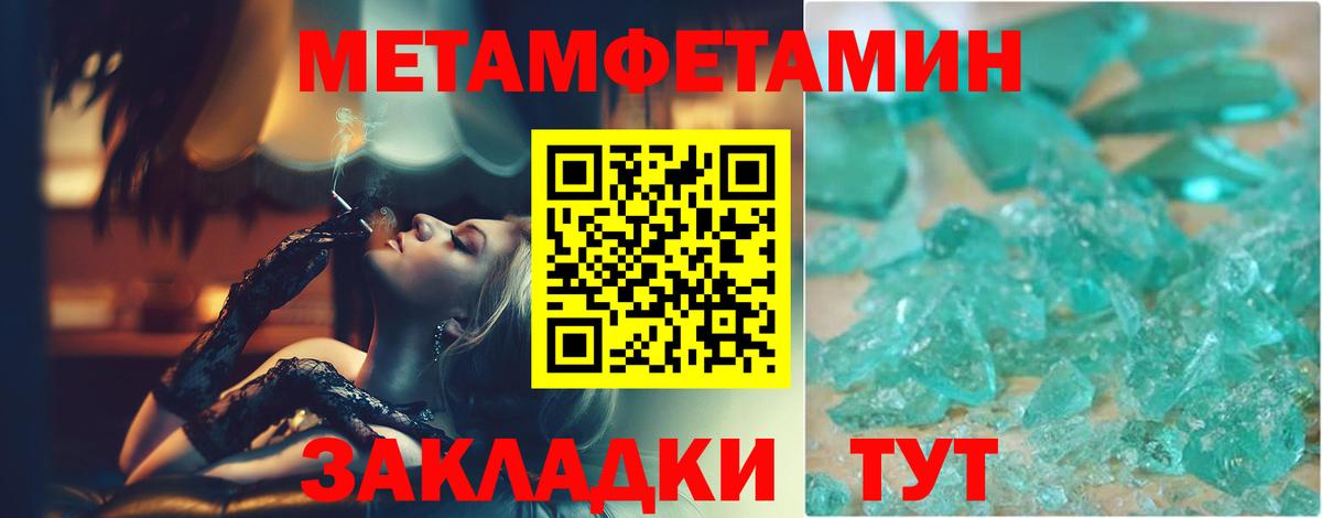 Первитин Methamphetamine  Вход с VPN  Нижневартовск 